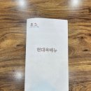 현대옥풍암점 이미지