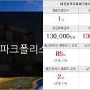 프리모여수부동산중개 이미지