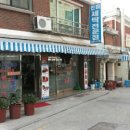 한미세탁소 이미지