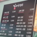 꽃채움김밥창원대점