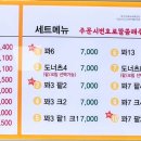 꽈백최선생광주점