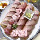 구미 방어 맛집 인동 삼정회 대방어회 후기 가격 예약 필수 내돈내산