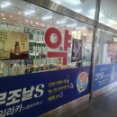 보성메디컬약국 네이버블로그