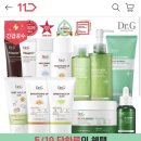 (오늘만!!) 11번가 닥터지 클렌징 오일+립앤아이리무버+클렌징오일30ml 35000-＞19600원 이미지