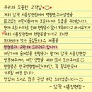 시흥가온중학교 | [시흥배달맛집] &#39;담꾹&#39; 밀키트로 집밥차린 후기