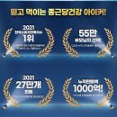 종근당건강 헬스벨스토리 양주고읍점 | 종근당건강 헬스벨스토리 양주 고읍 건강기능식품 판매점