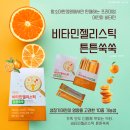 형제한의원 | 닥터. 비타민젤리스틱 튼튼쑥쑥 30포 솔직 후기