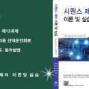 13과제 수동자동선택회로(2.동작설명)_시퀀스제어이론과실습(전기야놀자이창우) 이미지