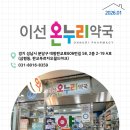 새로온누리약국 이미지