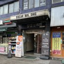 뽀얀세신샵 이미지