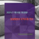 거제옥포 요양보호사교육원