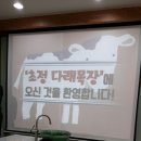 갑을목장 Daum카페
