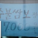 건강밥상수 이미지