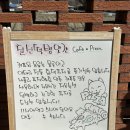 푸른솔 떡방앗간 | [부여]칠산떡방앗간 화덕피자 분위기 맛집!