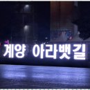 계양역부동산공인중개사사무소 이미지