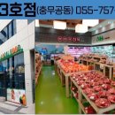 진주중부농협로컬푸드하나로마트3호점 네이버블로그