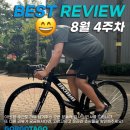 지아이코퍼레이션 | [공지] 2024년 8월 4주차 고르고타고 자전거 추천 | 베스트 자전거 리뷰