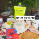 오렌즈 진주점 | K- 매운맛 저격! 맥도날드 진주 고추 크림치즈 머핀 맥모닝 할인쿠폰