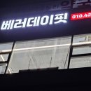 베러데이 핏 이미지