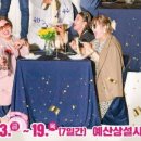 제7회 예산장터 삼국축제 티스토리