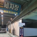 영화세차장 이미지