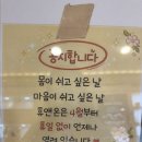 휴앤엘 | 포항 부모님 효도 코스 휴앤온 본점 솔직 후기 (족욕,좌욕,좌훈)