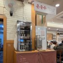 주엽공원 | 일산 주엽역 동네 맛집 오실장강남면옥 내돈내산 후기