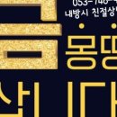 쌍방울수성점