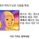 행복의 역치가 낮은 사람들 특징 이미지