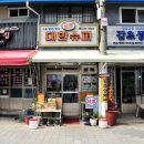 영도다리목생약건재상거리 티스토리