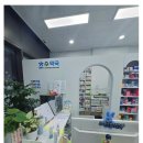 참약사수약국 네이버블로그
