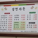 갈현가든식당