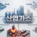 글로벌산업가스 디지털타임스