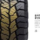 관설타이어 이미지