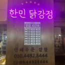 기억할개 | 대전 닭강정 추천 한민닭강정 양념반 로제반 한민시장 먹거리