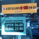 세븐일레븐 광양중마터미널점 이미지