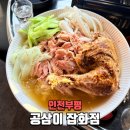 부평술집 추천! 부평 테마의 거리 술집 공삼이 잡화점 여름 맛집 후기