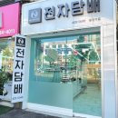 뉴턴전자담배동암점 이미지