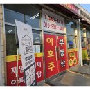 만남공인중개사사무소 이미지