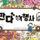 신기여행사