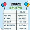 원탑태권도장 이미지