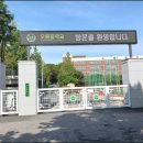 서울오륜초등학교 네이버블로그