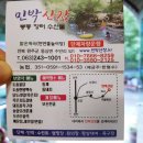 위봉민박 이미지