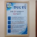 파랑도복집 이미지