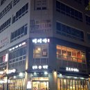 대어가 횟집 이미지