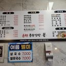 온천충무김밥 이미지