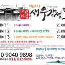 백김시대새우강정과튀김 이미지