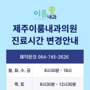 이룸내과의원 이미지