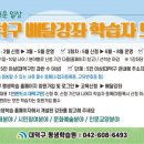 대덕구 배달강좌제 이미지