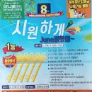 태안농협 하나로마트 안녕점